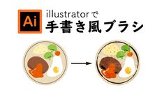 two plates with food on them and the words illustration written in japanese are shown below