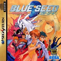 the cover art for blue seed, an animated video game that has been released in japan