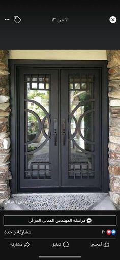 an image of a black double door on a stone wall with the caption in arabic