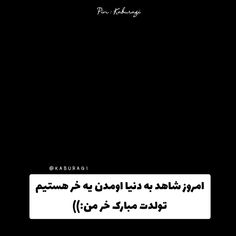 an arabic text on a black background with white writing in the middle and bottom corner