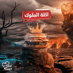 a burger with a crown sitting on top of it in the middle of a desert