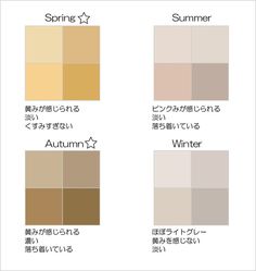 four different shades of the same color for each type of item, including autumn and winter