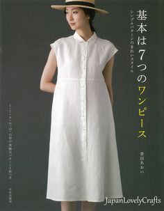 [ B o o k . D e t a i l s ] Language: Japanese Condition: Brand New Pages: 87 pages in Japanese Author: Aoi Koda Date of Publication: 2016/04 Item Number: 1777-2 Japanese sewing pattern book for simple womans clothing. You can enjoy total 25 projects, 7 basic dress + arranged clothes designed by Aoi Kouda, a Japanese designer. Full-sized pattern sheet + easy to follow. [ N o t e ] This pattern book is written in original Japanese, not English. (English version is not available). [ C o n t ... Tunik Linen, Japanese Style Dress, Modified Clothing, Style Dress Patterns, Basic Dress Pattern, Sewing Pattern Book, Japanese Sewing Patterns, Sewing Dress, Burda Patterns