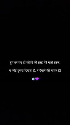 Romantic Quotes For Him In Hindi, Shayari For Him, More To Life Quotes, Romantic Good Morning Quotes