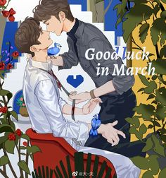 a man and woman are kissing in front of some flowers with the words good luck in march above them