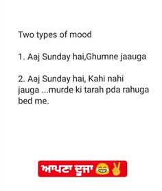 two types of mood 1 aa sunday hai / ghume jaauga 2 aa sunday hai, kahi naai jajujaa jaugra