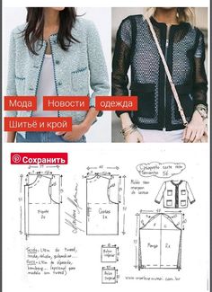 Quilted Clothing, Dress Sewing Tutorials, Plus Size Sewing Patterns, Plus Size Sewing, Sewing Clothes Women, Fashion Design Patterns, Cute Dress Outfits, Jacket Pattern Sewing