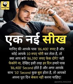 Motivational Quotes, Positive Quotes, Growth Mindset, Mindset is everything Daily Knowledge, Hindi Facts, Motivatonal Quotes, Blur Image, Casual Frocks, Shiva Pics