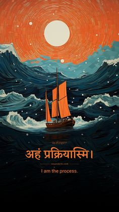 an orange and blue poster with a boat in the ocean