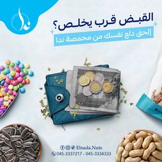 an advertisement for some kind of food that is on display in arabic language and english