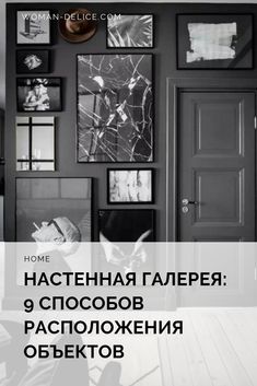 a black and white photo with the words home in russian above it is an image of a living room