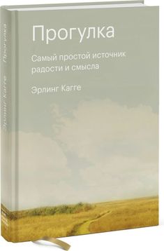 a book with an image of a field and sky in the background, which is also written in russian