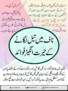 Arosa, Health Chart, Diy Herbal Remedies, Beauty Tips In Urdu, Islamic Quotes On Marriage, Simple Health, Home Health Remedies, Health Trends, Health And Fitness Articles