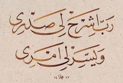 TURKISH ISLAMIC CALLIGRAPHY ART (44) | by OTTOMANCALLIGRAPHY Art, Calligraphy Art, Islamic Calligraphy Art, Islamic Calligraphy, Calligraphy