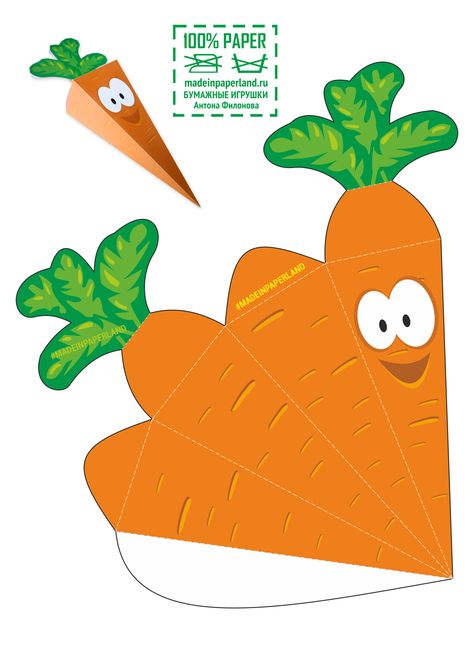 Download free printable paper model Carrot-box Craft Paper Printable, 3d Carrot Craft, Free Carrot Printable, Paper Crafts 3d Free Printables, 3d Papercraft Free Printable, Carrot Art And Craft, Carrot Paper Craft, Carrot Template Free Printable, Paper Toys Template Free Printable