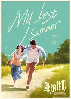 My Best Summer Chinese Movie, Romance Movie Poster, Romance Movies Best, Cover Design Inspiration, Chines Drama, Summer Movie, Film Poster Design, Chinese Films, Movie Shots