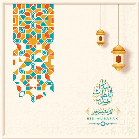 Eid Greetings Card, Eid Mubarak Poster Design, Banner Ramadhan, Isometric Rooms, Eid Al Fitr Greeting, Eid Design, Eid Wallpaper, Eid Greeting Cards, Ramadan Cards