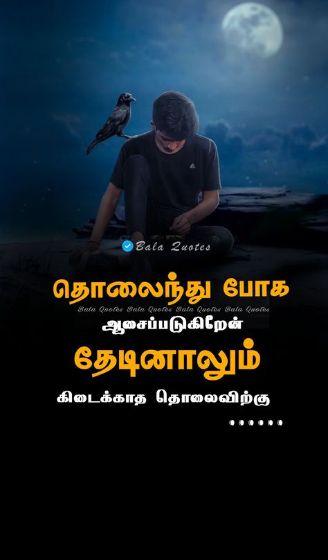 Thanimai Images, காதல் கவிதை, Quranic Quotes, Situation Quotes, Clouds Wallpaper Iphone, காலை வணக்கம், Clouds Wallpaper, Birthday Background Images, Beautiful Scenery Photography