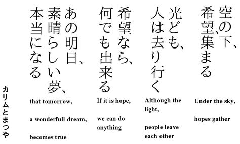 HAIKU: Japanese Form of Poetry in English, Hindi and Sanskrit | PoetrySoup.com Japanese Poems Haiku, Haiku Japanese Poetry, Japanese Poem Tattoo, Japanese Poems With Translation, Japanese Haiku Poems, Haiku Tattoo, Short Japanese Quotes, Japanese Diary, Poem Tattoo