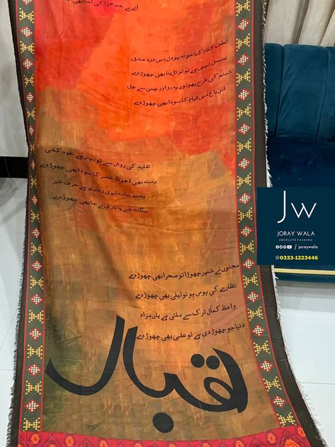 Shawl for women poetry in urdu @joraywala Shawl Aesthetic, Poetry Design, Shawl For Women, Women Poetry, Hijab Collection, Kashmiri Shawls, Poetry In Urdu, Soft Layers, Words Prints