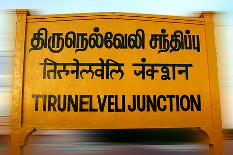 Railway Junction Tirunelveli Photography, நேதாஜி Photo, Tree Psd, Free Photoshop Text, New Year Background Images, Blue Texture Background, Friends Cartoon, Album Layout, Photoshop Backgrounds Backdrops