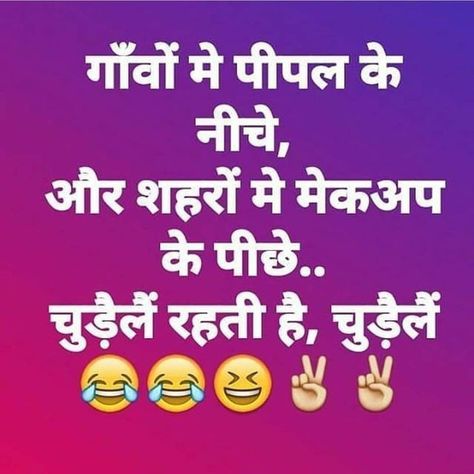 Humour, Friendship Quotes Images, Good Night Funny, Funny Quotes In Hindi, Jokes Images, Hilarious Jokes, Funny Attitude Quotes, Funny Jokes In Hindi, Hindi Jokes