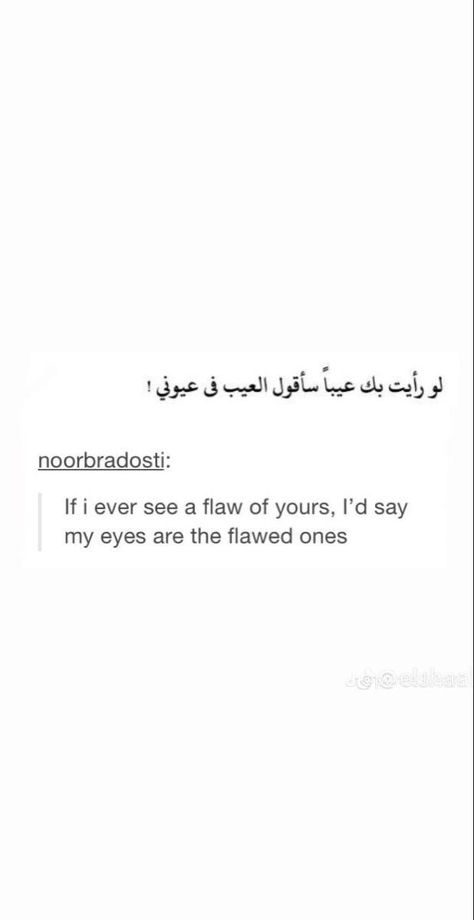 Arabian Love Quotes, Arabic Poems Love, Arabic Poetry Aesthetic, Romantic Arabic Quotes Love, Love Quotes In Arabic, Mahmoud Darwish Poetry Love, Mahmoud Darwish Quotes Love, Mohamed Darwish, Arabian Poetry