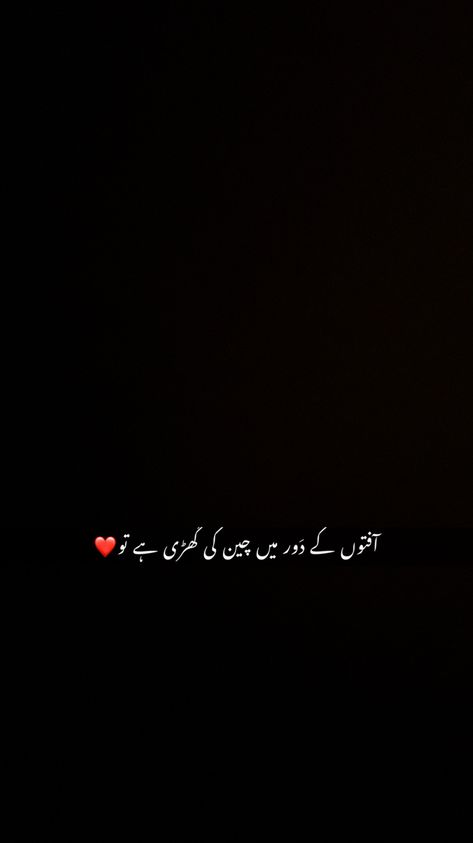 #aesthetic #urdu #poetry #romantic #shayari Poetry For Beauty In Urdu, Love Line In Urdu, One Line Quotes For Husband, Urdu Shayari For Husband, Love Urdu Poetry Romantic For Him, Love Shyari Quotes Romantic In Urdu, Love Lines For Him In Urdu, Sorry Quotes For Him In Urdu, Love Quotes For Her In Urdu