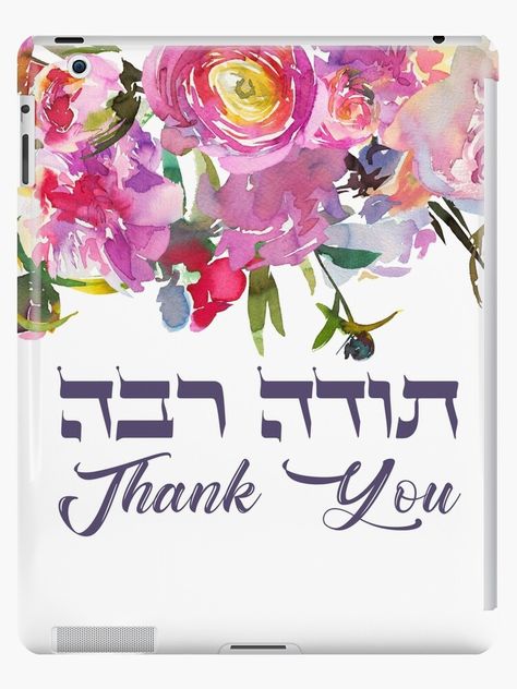 Express your gratitude with one of these lovely items. Hebrew phrase “todah rabah” with its English translation – “thank you”. | modernjudaica.online | Watercolor Hebrew Todah Rabah - Thank You Leaves Poster Hebrew Greeting | Watercolor Flowers | Jewish | Thank You | Gratitude | Todah Rabah | Jewish Gifts | #Hebrew #TodahRabah #ThankYou #Gratitude #Thanks #ThankYouGift #Watercolor #Floral #flowers #JewishArt #HebrewArt  • Millions of unique designs by independent artists. Find your thing. Jewish Watercolor, Hebrew Greetings, Gratitude Art, Art With Watercolor, Jewish Greetings, Leaves Poster, Jewish Gifts, Jewish Art, English Translation