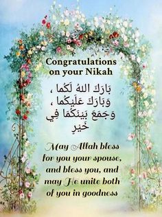 Nikah Wishes Quotes, Dua For Nikkah, Wedding Greetings Wishes Islam, Nikkah Congratulations Quotes, Happy Nikah Anniversary Wishes, Nikah Congratulations Quotes, Dua For Married Couple, Dua For Couples In Islam, Nikkah Mubarak Wishes For Best Friend