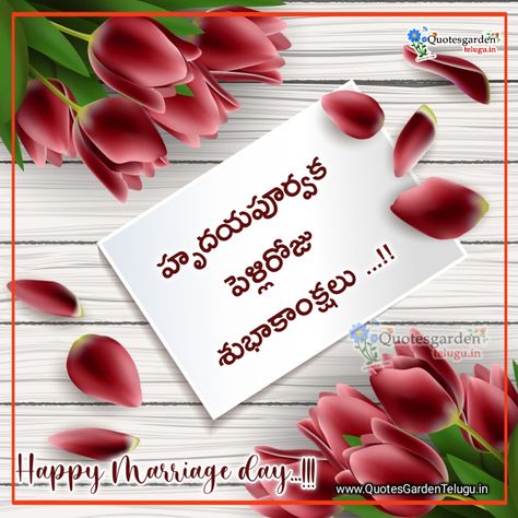 happy marriage day wishes in telugu images wishes pelli roju shubhakankshalu greetings download telugulo | QUOTES GARDEN TELUGU | Telugu Quotes | English Quotes | Hindi Quotes | Pelli Roju Subhakanshalu, Nature, Pelli Roju Subhakanshalu Telugu, Marriage Day Wishes In Telugu, New Marriage Wishes, Marriage Day Images, Marriage Day Wishes, Telugu Marriage, Happy Marriage Day Wishes