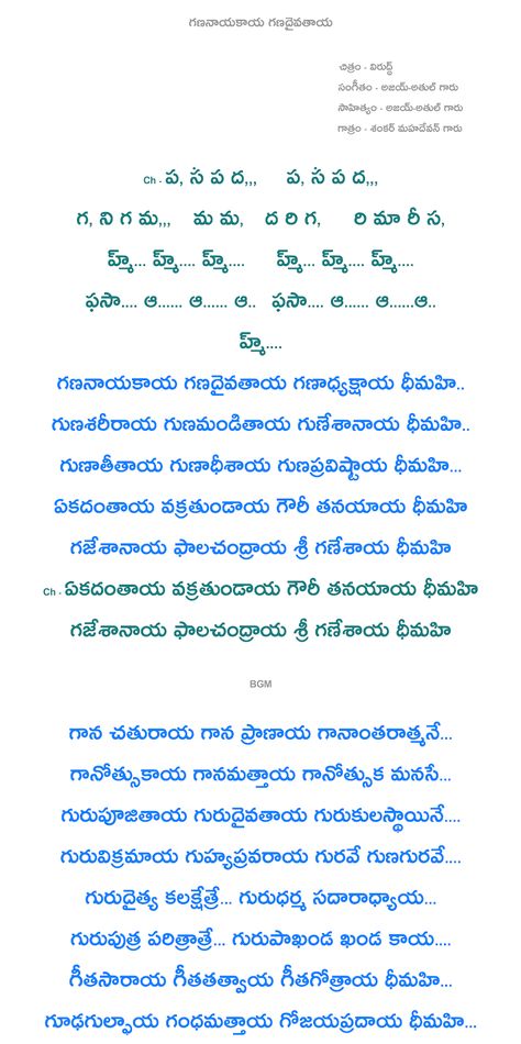 God Songs Lyrics Telugu, Ganesh Songs Telugu, Mangalaharathi Songs In Telugu, Telugu Devotional Songs Lyrics, God Songs Telugu, Telugu Bhakti Songs, Shiva Songs Telugu, Hindi Script, Telugu Songs Lyrics
