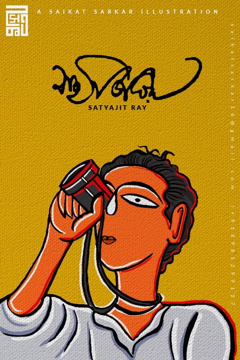 Jamini Ray Painting, Satyajit Ray Illustration Art, Jamini Roy Art, Feluda Satyajit Ray Art, Satyajit Ray Art, Satyajit Ray Movie Posters, Feluda Art, Jamini Roy Paintings Easy, Satyajit Ray Illustrations