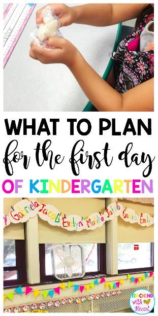 Early Elementary Resources, My First Day Of Kindergarten, Preschool First Day, Classroom Routines And Procedures, Beginning Of Kindergarten, First Day Activities, First Day Of Kindergarten, First Day Of School Activities, Kindergarten Games