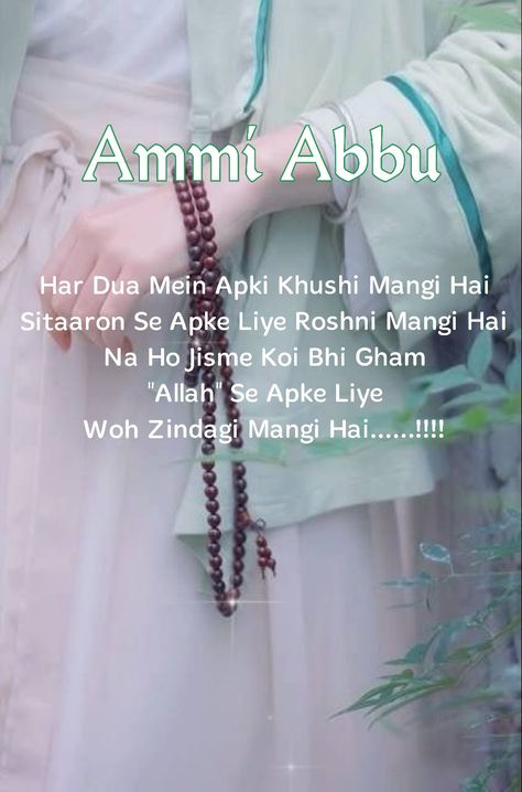 Happy Birthday Ammi Jaan Quotes, Ammi Abbu Anniversary Quotes, Ammi Abbu Quotes In Urdu, Ammi Abbu Quotes, Ammi Quotes, Abbu Jaan Quotes, Maa Baap Quotes In Islam, Happy Birthday Ammi Jaan, Ammi Jaan Quotes