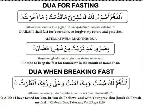 Dua For Fasting in Ramadan How To Break Fast Dua For Fasting, Dua For Breaking Fast, Islam Teachings, Dua For Ramadan, Fasting Ramadan, Inspirational Islamic Quotes, Breaking Fast, Ramadan Prayer, Fast Quotes
