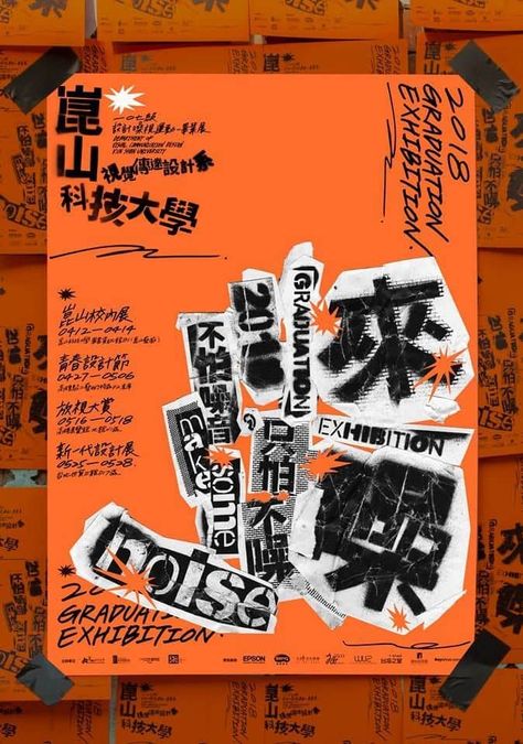 Japanese Graphic Design, Chinese Graphic, Mises En Page Design Graphique, Grunge Posters, Art Trippy, Make Some Noise, Plakat Design, Poster Layout, Collage Poster