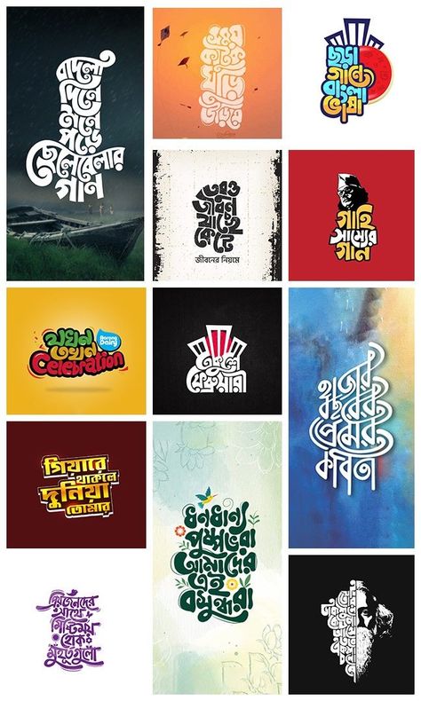 Bangla typography, bangla mnemonics design, bangla lettering, bangla typography idea, bangla typography logo, bangla typography design, creative bangla typography, bengali typography, mnemonics design For freelance work contact: ashekkhandhakar@gmail.com Typography Bangla, Bengali Typography, Typography Art Quotes, Typography Drawing, Calligraphy T, Typography Design Quotes, Painting Ideas Creative, Creative Book Covers, Bangla Typography