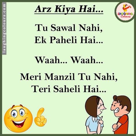 Jokes Humour, Funny Jokes Shayari, Funny Shayari Hindi Jokes, Comedy Shayari Funny, Funny Shayari Hindi For Friends, Funny Shayri Hindi, Funny Jokes Urdu, Funny Shayari Hindi, Shayari Jokes
