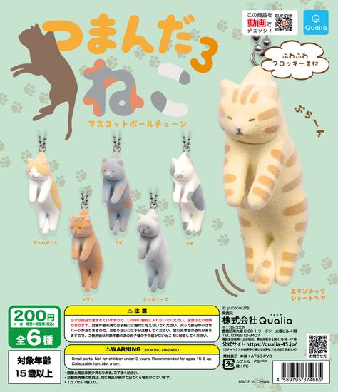 Kawaii, Japan Cat, Calico Critters Families, Tonkinese, Cat Ball, Exotic Shorthair, Japanese Toys, Cat Keychain, Anime Gifts