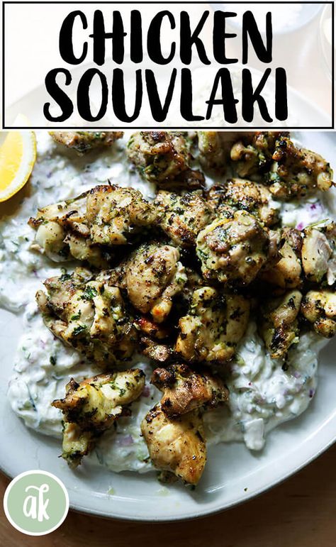 Greek chicken souvlaki — a favorite meal year-round. In the summer, I love grilling the marinated skewers of meat; in the winter, I broiled the cubes of meat. Wrapped in warm pita with tzatziki and fresh lemon, there's nothing better. #Greek #chicken #souvlaki #lemon #tzatziki #pita Entree Food, Greek Chicken Souvlaki Recipe, Chicken Souvlaki Recipe, Dinner Grown, Souvlaki Marinade, Alexandra Cooks, Tzatziki Chicken, Greek Chicken Souvlaki, Souvlaki Recipe