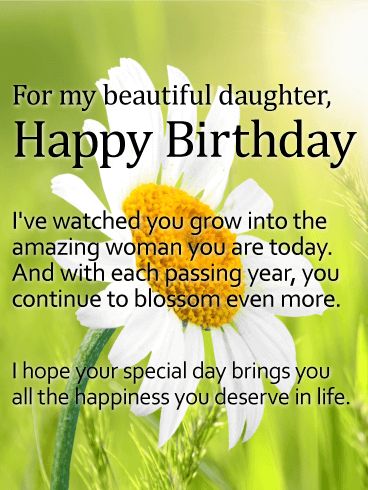 For my Beautiful Daughter - Daisy Happy Birthday Wish Card Happy Birthday Quotes For Daughter, My Amazing Daughter, Birthday Greetings For Daughter, Amazing Daughter, Wishes For Daughter, Birthday Wishes For Daughter, Birthday Quotes For Daughter, Painting Birthday, Birthday Poems