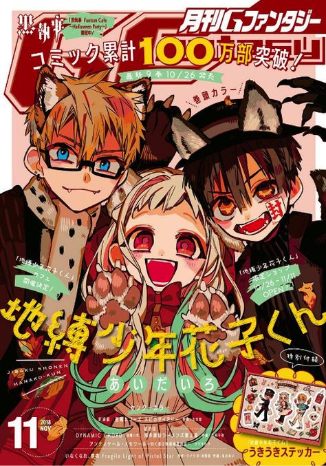 Manga Magazine, Opm Manga, Anime Wall Prints !!, Japanese Poster Design, Poster Anime, Anime Printables, Anime Decor, Japon Illustration, Anime Cover Photo