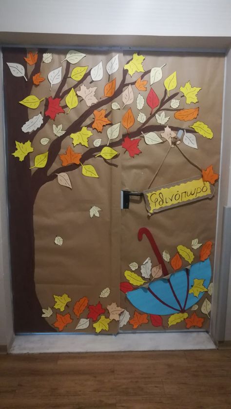 Fall Sunflower Bulletin Board Ideas, Fall Preschool Decorations, Autumn Classroom Door, Fall Door Decorations Classroom, Coastal Wall Decor Ideas, Cabinet Decor Ideas, Urban Wall Decor, Rustic Interior Design, Diy Toddler Toys