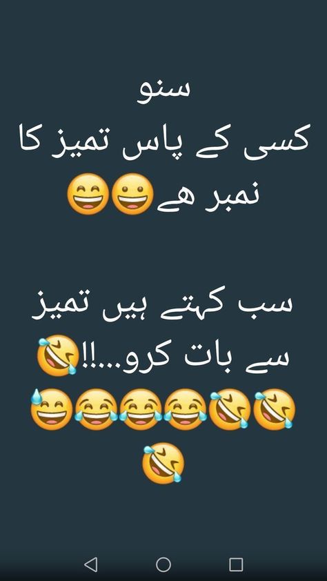 Humour, Group Funny Quotes In Urdu, Urdu Post, Urdu Literature, Student Jokes, Urdu Jokes, Poetry Funny, Urdu Funny Quotes, Urdu Funny Poetry
