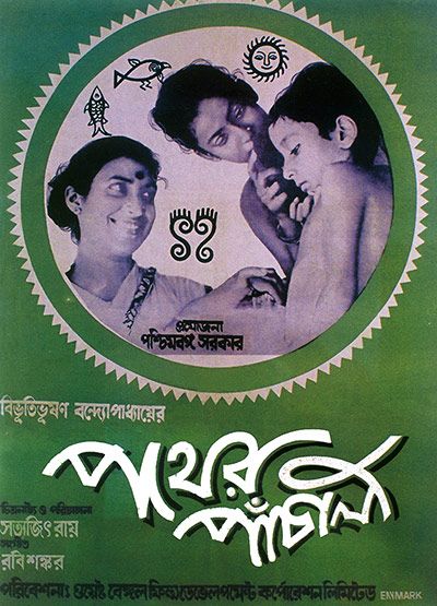 Pather Panchali ( English: Song of the Little Road) is a 1955 Bengali drama film directed by Satyajit Ray and produced by the Government of West Bengal, India. It is based on Bibhutibhushan Bandopadhyay's 1929 Bengali novel of the same name and is Ray's directorial debut. It features Subir Banerjee, Kanu Banerjee, Karuna Banerjee, Uma Dasgupta and Chunibala Devi.It is often featured in lists of the greatest films ever made. Pather Panchali Poster, Pather Panchali, Southbank London, Eye Portrait, Bengali Typography, Satyajit Ray, Bengali Art, Ray Film, Film World