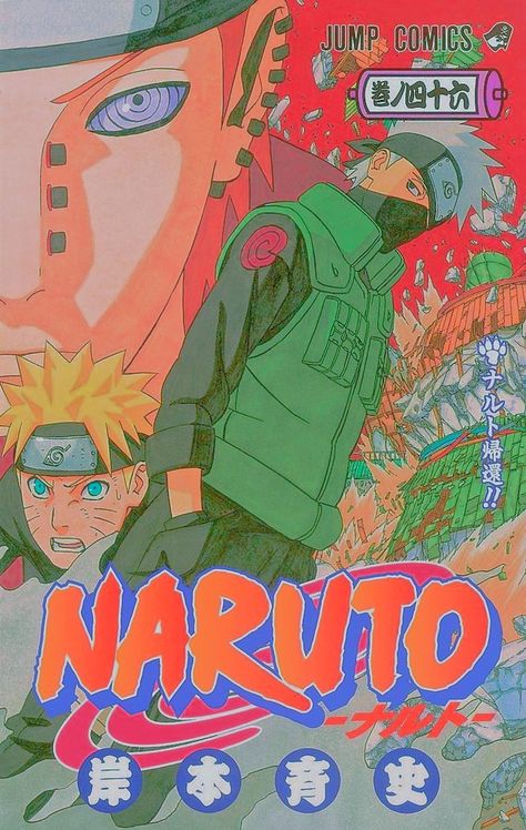 Indie Anime Poster, Anime Printable Posters, Wall Prints Anime, Anime Prints Wall, Retro Anime Posters, Anime Wall Posters, Anime Wall Prints, Anime Retro Poster, Naruto Wall Art