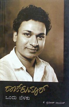 Dr Rajkumar Dr Rajkumar Images Hd, Dr Rajkumar Images, Rajkumar Photos, Dr Rajkumar, Black Wallpaper For Mobile, Human Body Vocabulary, Raj Kumar, Joker Face, Aesthetic Captions