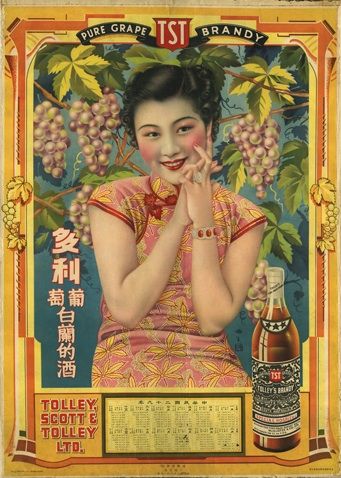 1930's Shanghai advertising. 1930 Shanghai, 1930s Advertisements, Chinese Propaganda Posters, Chinese Peony, Vintage Asian Art, Chinese Graphic, Old Shanghai, Chinese Posters, Propaganda Poster