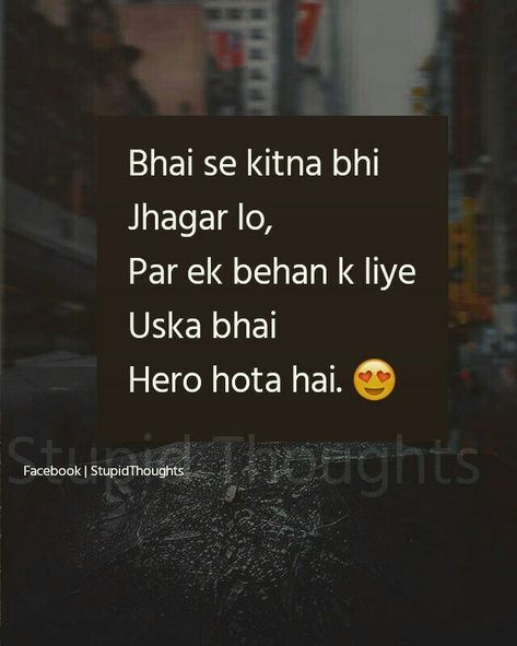 I love my big bro.☺️.rise ur hands...agar aapka Bhai bhi aapke liye hero hai..!‍♀️ Funny Happy Birthday Brother, Brother Sister Quotes Funny, Best Brother Quotes, Happy Birthday Husband Quotes, Cute Family Quotes, Bhai Bhai, Brother Sister Love Quotes, Best Birthday Wishes Quotes, Brother And Sister Relationship